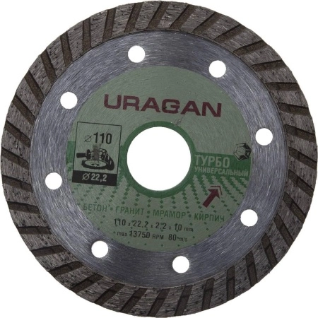 Круг алмазный URAGAN (909-12131-110) Ф110х22мм по тр.плитке